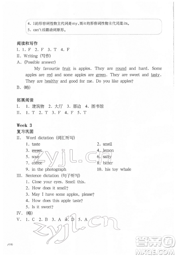 華東師范大學(xué)出版社2022一課一練三年級(jí)英語N版第二學(xué)期增強(qiáng)版華東師大版答案