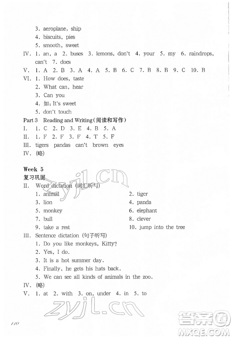 華東師范大學(xué)出版社2022一課一練三年級(jí)英語N版第二學(xué)期增強(qiáng)版華東師大版答案