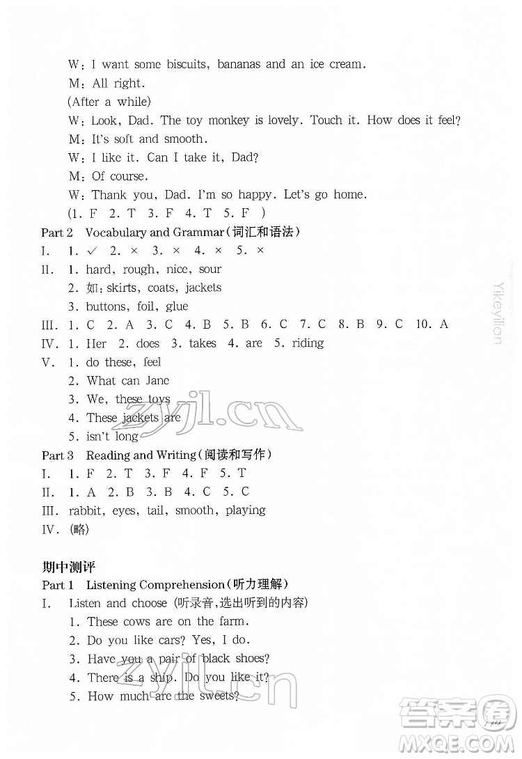 華東師范大學(xué)出版社2022一課一練三年級(jí)英語N版第二學(xué)期增強(qiáng)版華東師大版答案