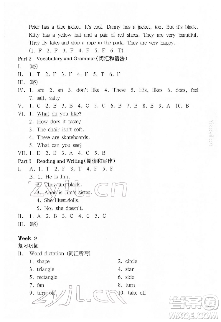 華東師范大學(xué)出版社2022一課一練三年級(jí)英語N版第二學(xué)期增強(qiáng)版華東師大版答案