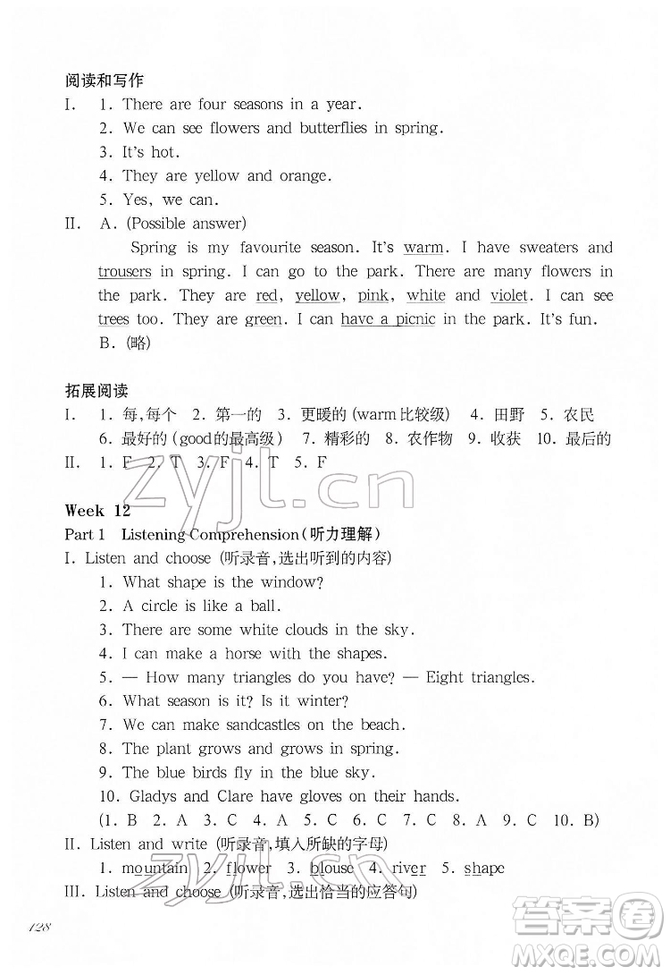 華東師范大學(xué)出版社2022一課一練三年級(jí)英語N版第二學(xué)期增強(qiáng)版華東師大版答案