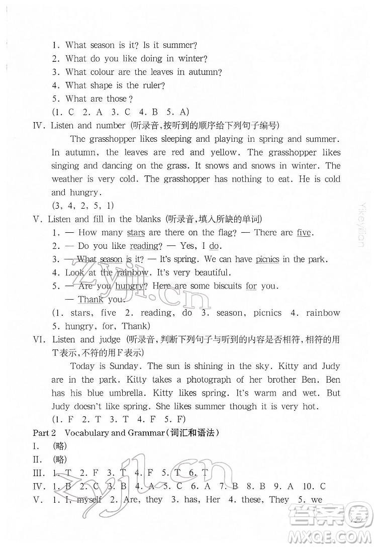 華東師范大學(xué)出版社2022一課一練三年級(jí)英語N版第二學(xué)期增強(qiáng)版華東師大版答案