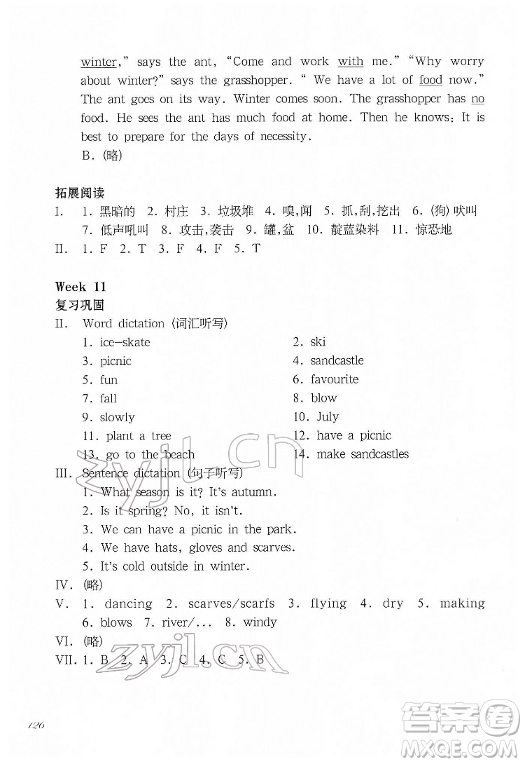 華東師范大學(xué)出版社2022一課一練三年級(jí)英語N版第二學(xué)期增強(qiáng)版華東師大版答案