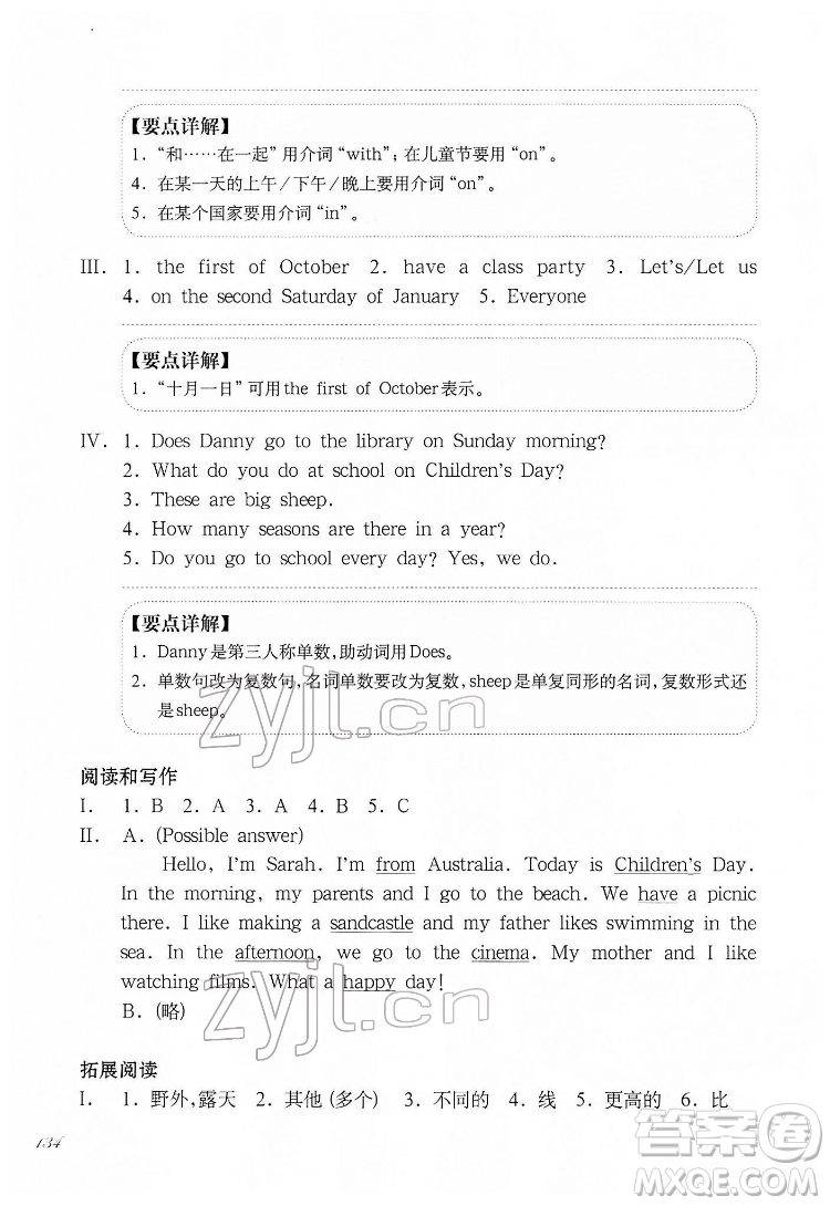 華東師范大學(xué)出版社2022一課一練三年級(jí)英語N版第二學(xué)期增強(qiáng)版華東師大版答案