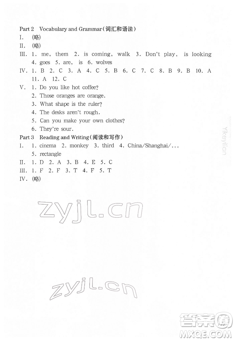 華東師范大學(xué)出版社2022一課一練三年級(jí)英語N版第二學(xué)期增強(qiáng)版華東師大版答案