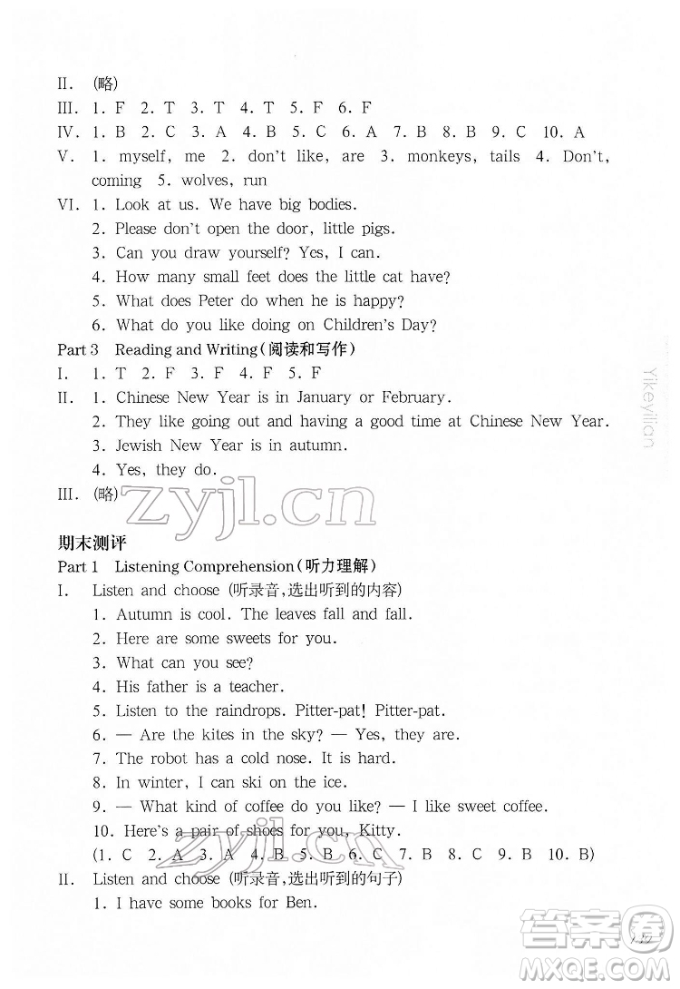 華東師范大學(xué)出版社2022一課一練三年級(jí)英語N版第二學(xué)期增強(qiáng)版華東師大版答案