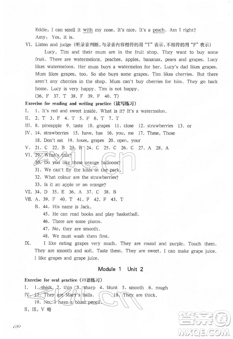 華東師范大學(xué)出版社2022一課一練四年級英語第二學(xué)期華東師大版答案