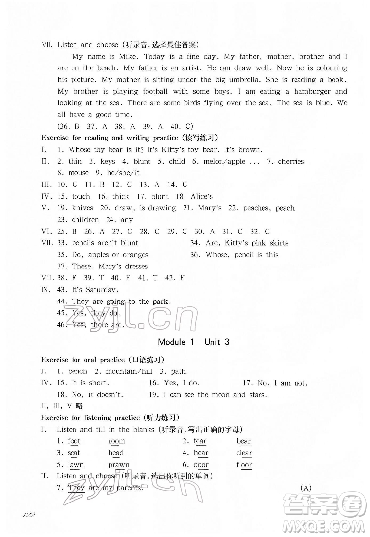 華東師范大學(xué)出版社2022一課一練四年級英語第二學(xué)期華東師大版答案