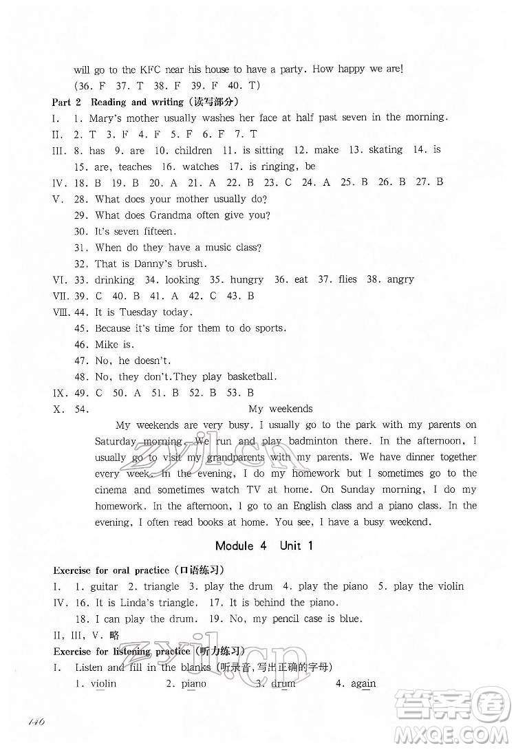 華東師范大學(xué)出版社2022一課一練四年級英語第二學(xué)期華東師大版答案