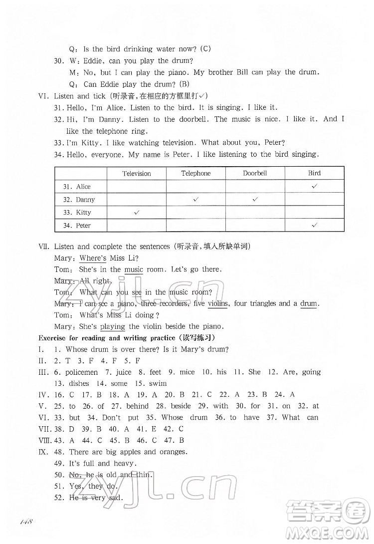 華東師范大學(xué)出版社2022一課一練四年級英語第二學(xué)期華東師大版答案