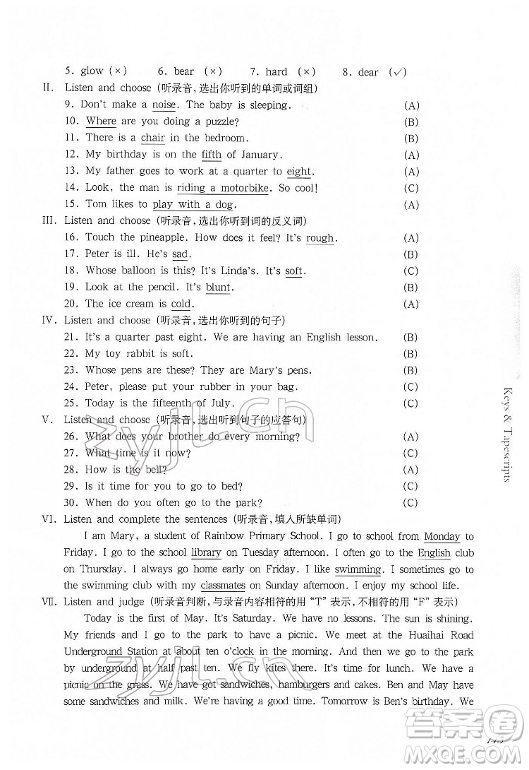 華東師范大學(xué)出版社2022一課一練四年級英語第二學(xué)期華東師大版答案