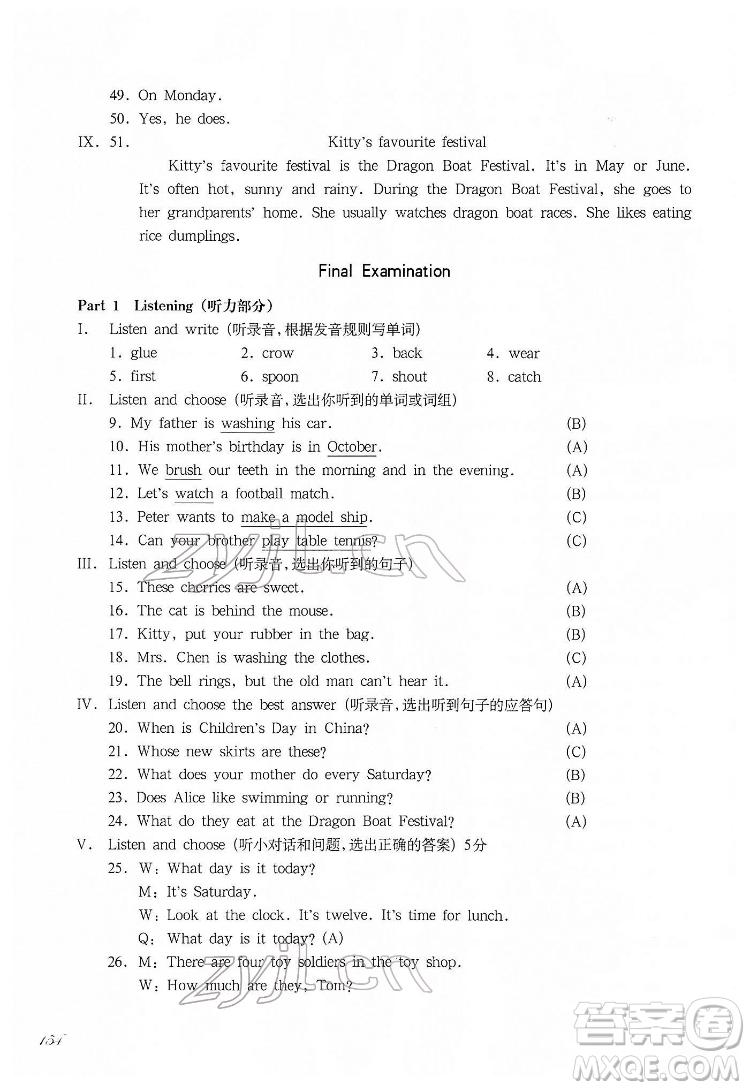 華東師范大學(xué)出版社2022一課一練四年級英語第二學(xué)期華東師大版答案