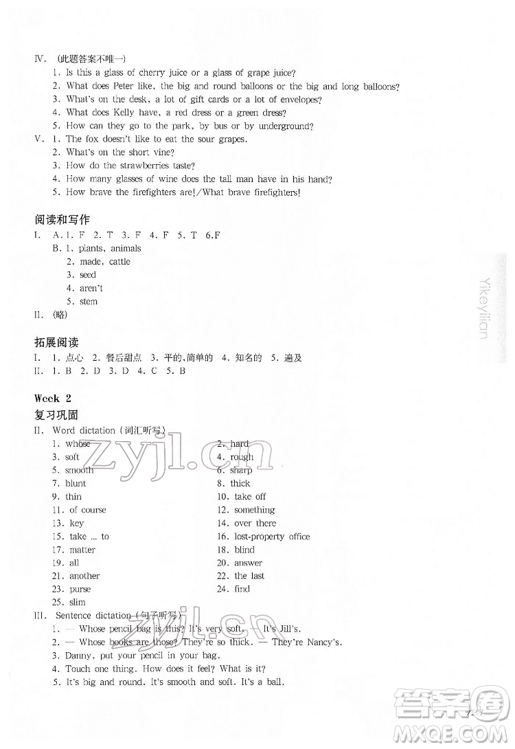 華東師范大學(xué)出版社2022一課一練四年級(jí)英語(yǔ)N版第二學(xué)期增強(qiáng)版華東師大版答案