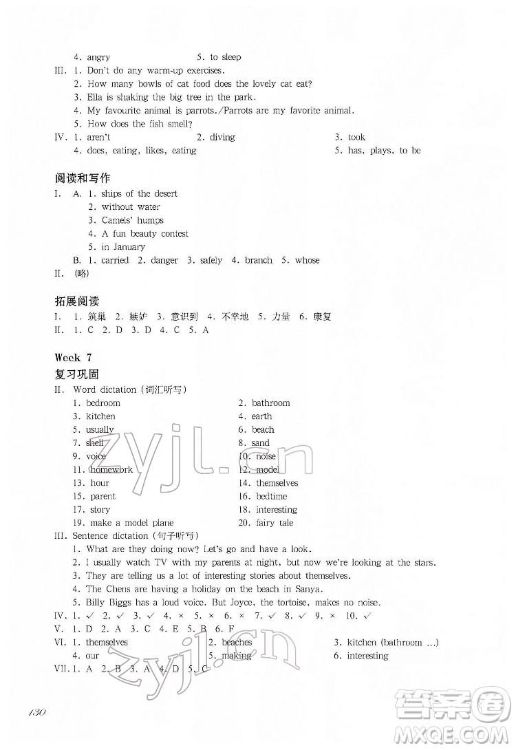 華東師范大學(xué)出版社2022一課一練四年級(jí)英語(yǔ)N版第二學(xué)期增強(qiáng)版華東師大版答案