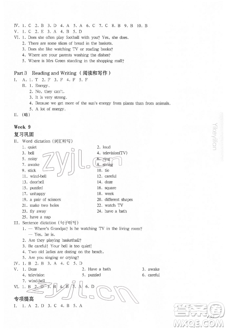 華東師范大學(xué)出版社2022一課一練四年級(jí)英語(yǔ)N版第二學(xué)期增強(qiáng)版華東師大版答案