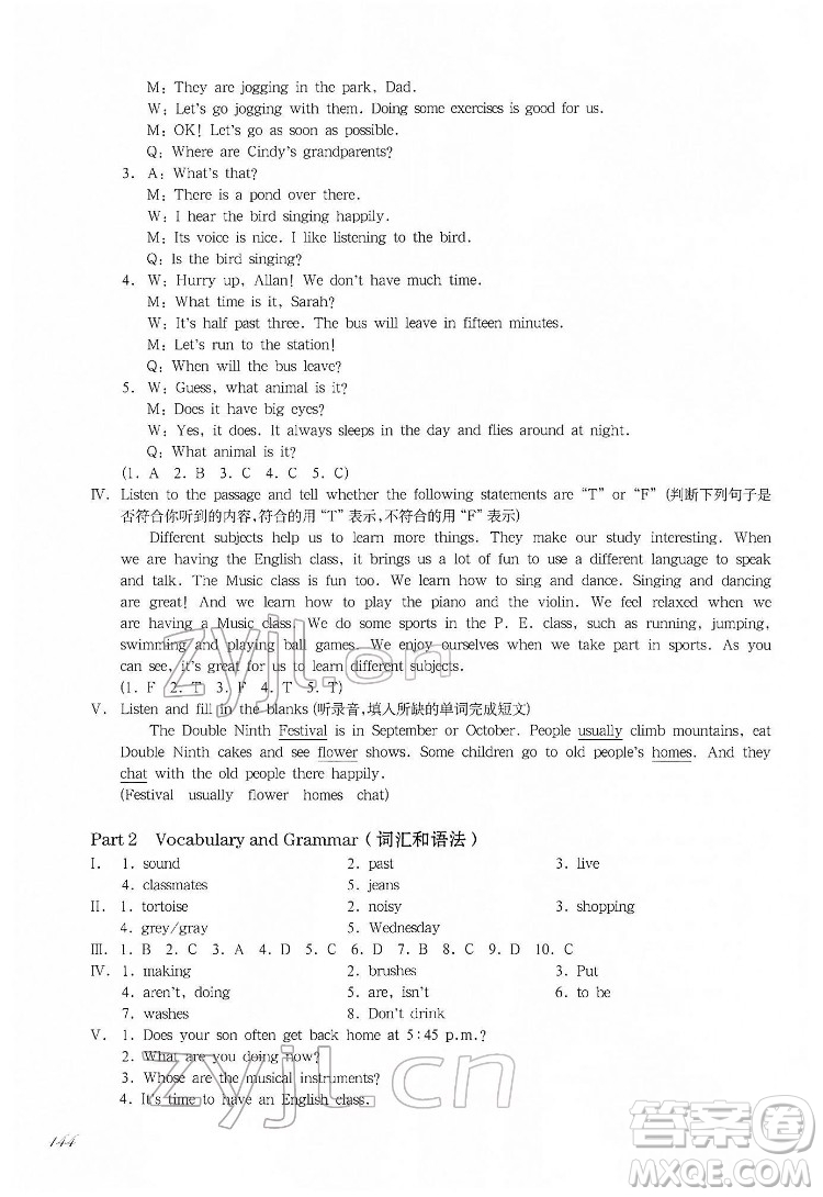 華東師范大學(xué)出版社2022一課一練四年級(jí)英語(yǔ)N版第二學(xué)期增強(qiáng)版華東師大版答案