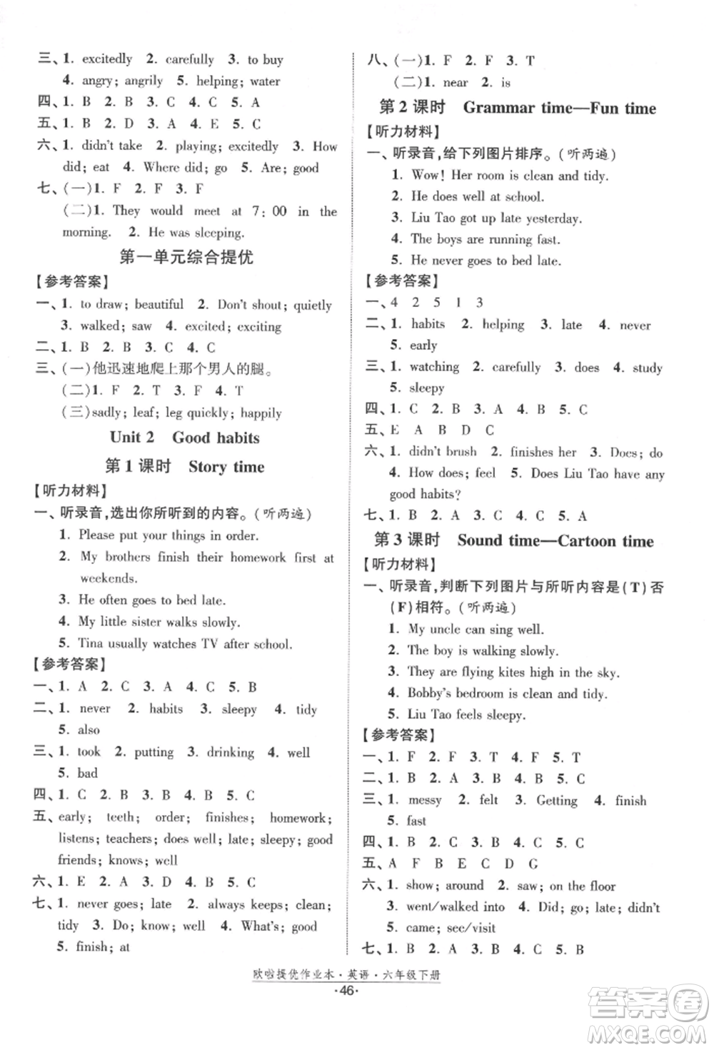 江蘇鳳凰美術(shù)出版社2022歐拉提優(yōu)作業(yè)本六年級(jí)英語(yǔ)下冊(cè)譯林版參考答案