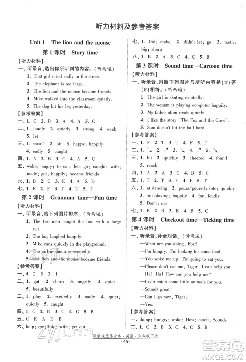 江蘇鳳凰美術(shù)出版社2022歐拉提優(yōu)作業(yè)本六年級(jí)英語(yǔ)下冊(cè)譯林版參考答案