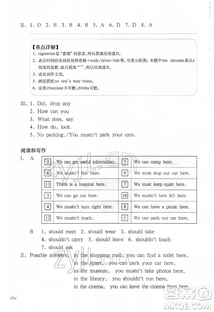 華東師范大學(xué)出版社2022一課一練五年級英語N版第二學(xué)期增強版華東師大版答案