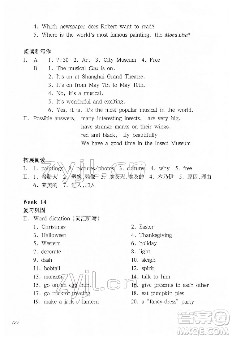 華東師范大學(xué)出版社2022一課一練五年級英語N版第二學(xué)期增強版華東師大版答案