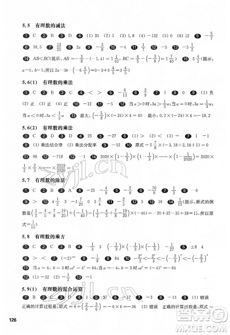 華東師范大學(xué)出版社2022一課一練六年級(jí)數(shù)學(xué)第二學(xué)期華東師大版答案