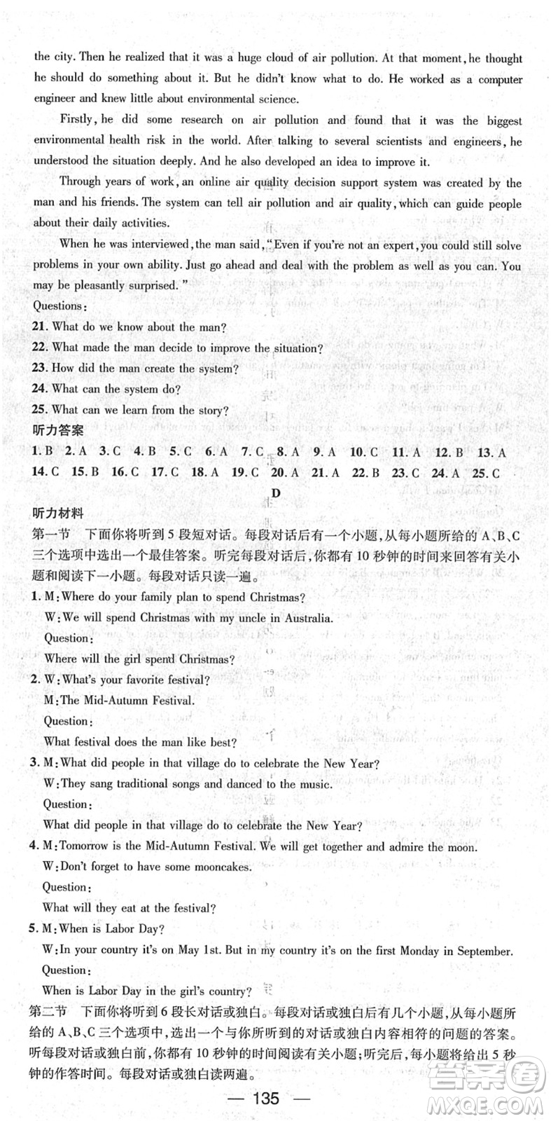 江西教育出版社2022名師測控九年級英語下冊RJ人教版襄陽專版答案