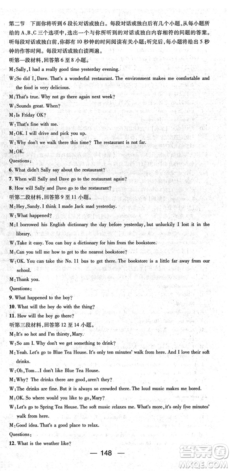 江西教育出版社2022名師測控九年級英語下冊RJ人教版襄陽專版答案