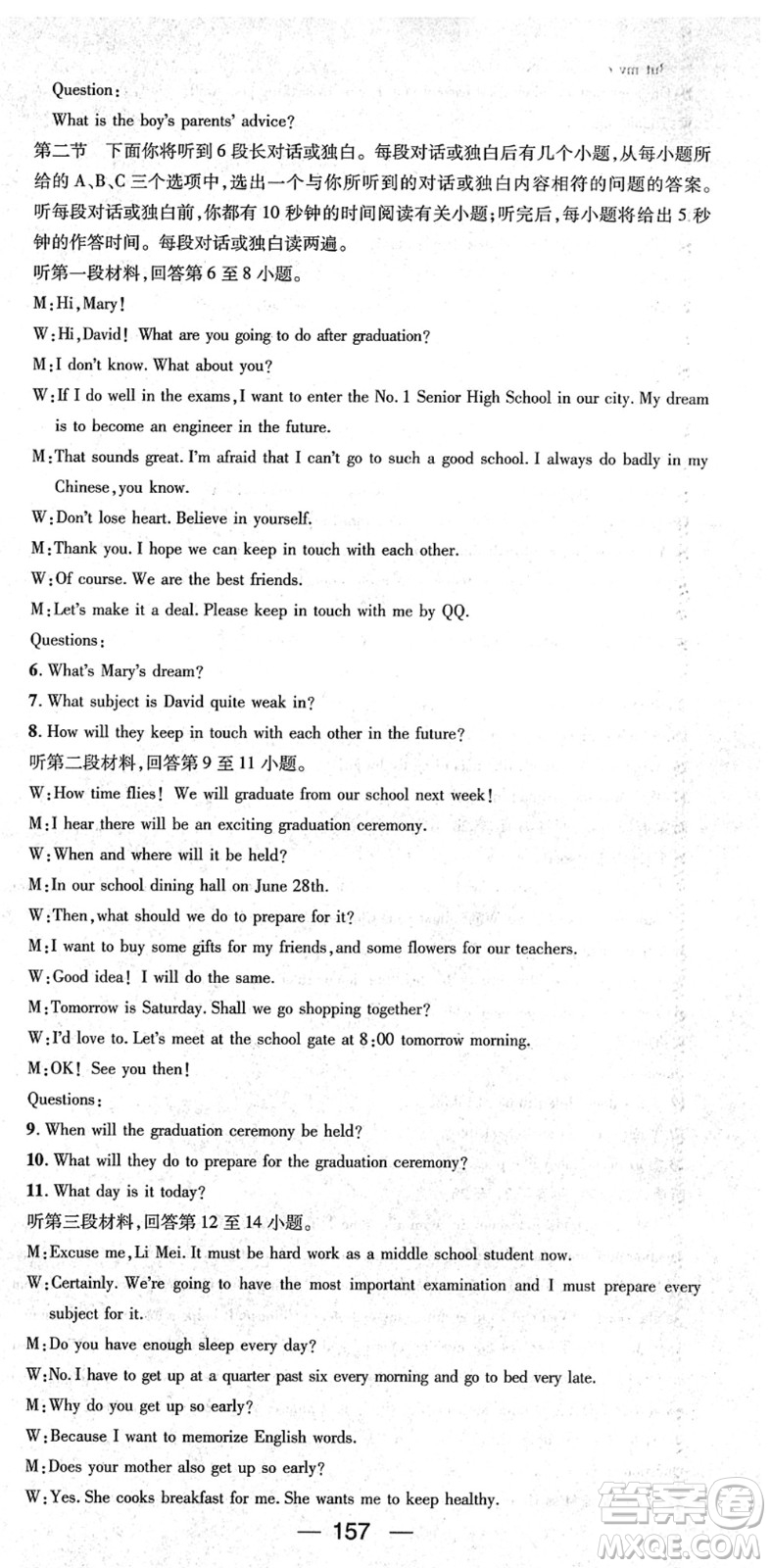 江西教育出版社2022名師測控九年級英語下冊RJ人教版襄陽專版答案