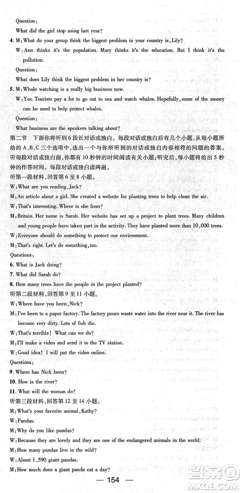 江西教育出版社2022名師測控九年級英語下冊RJ人教版襄陽專版答案