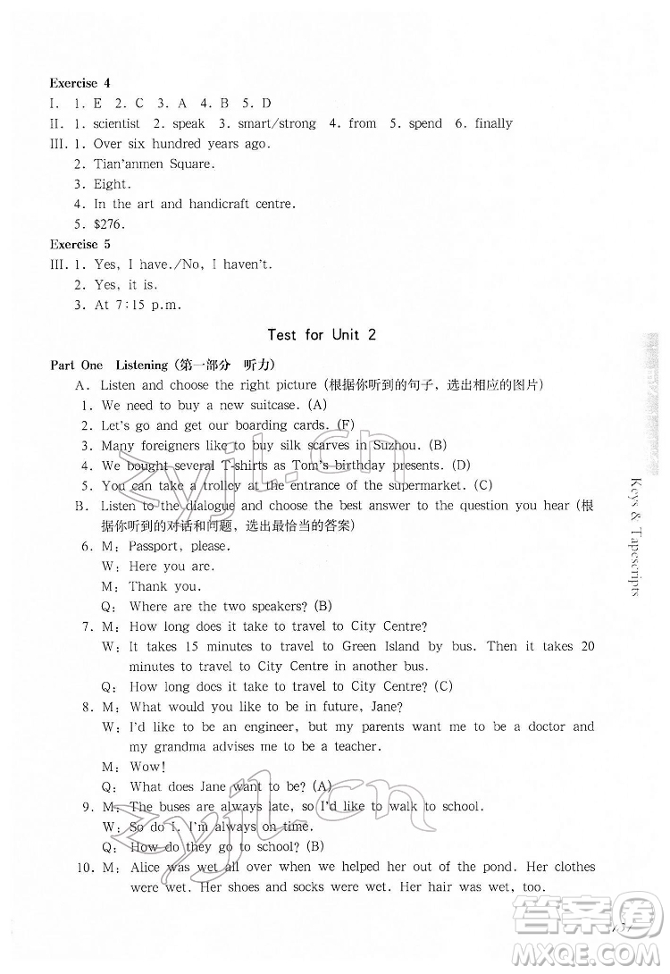 華東師范大學(xué)出版社2022一課一練六年級英語N版第二學(xué)期華東師大版答案