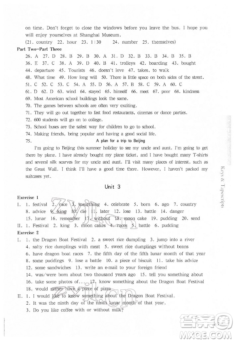 華東師范大學(xué)出版社2022一課一練六年級英語N版第二學(xué)期華東師大版答案