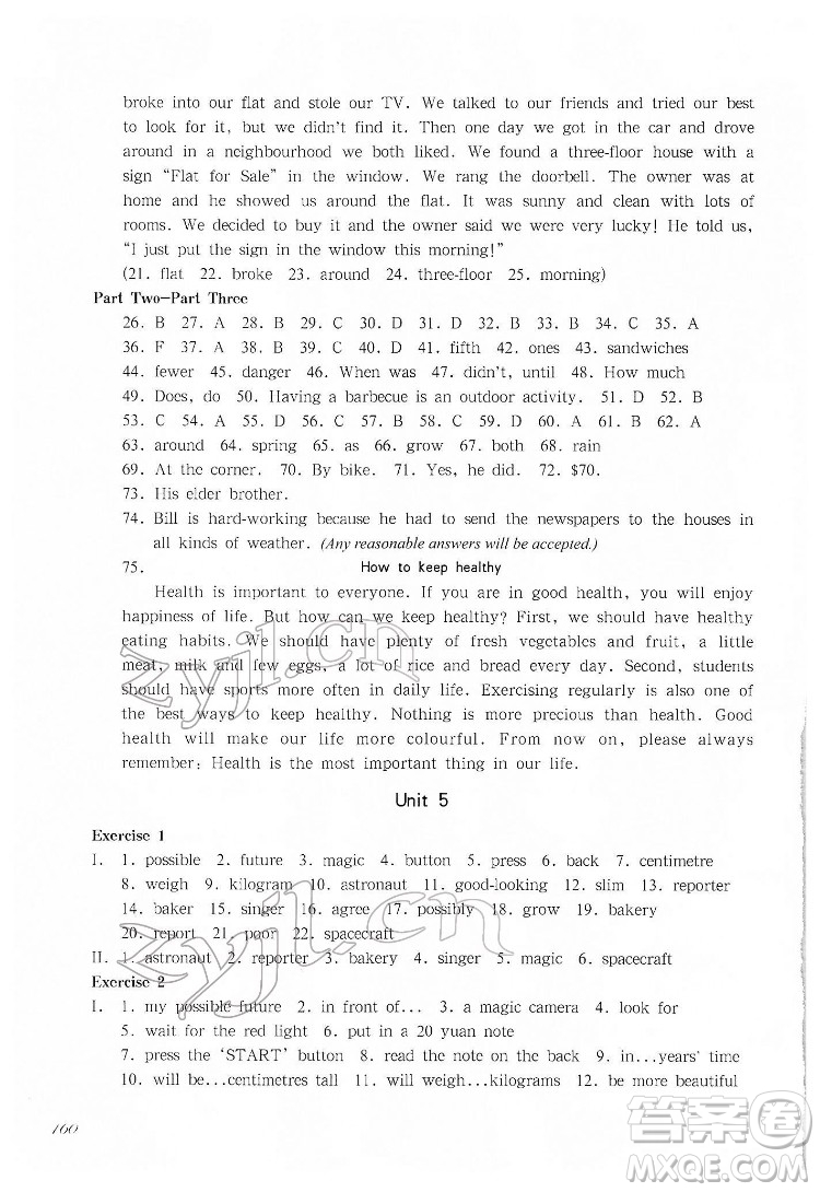 華東師范大學(xué)出版社2022一課一練六年級英語N版第二學(xué)期華東師大版答案