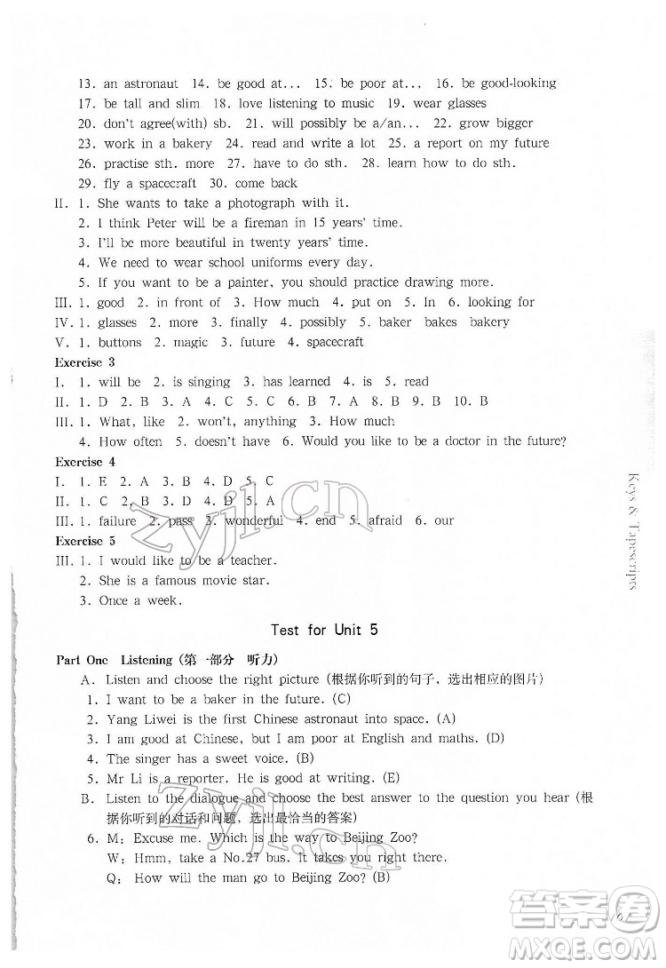 華東師范大學(xué)出版社2022一課一練六年級英語N版第二學(xué)期華東師大版答案