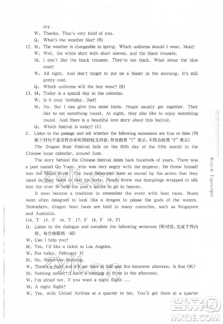 華東師范大學(xué)出版社2022一課一練六年級英語N版第二學(xué)期華東師大版答案