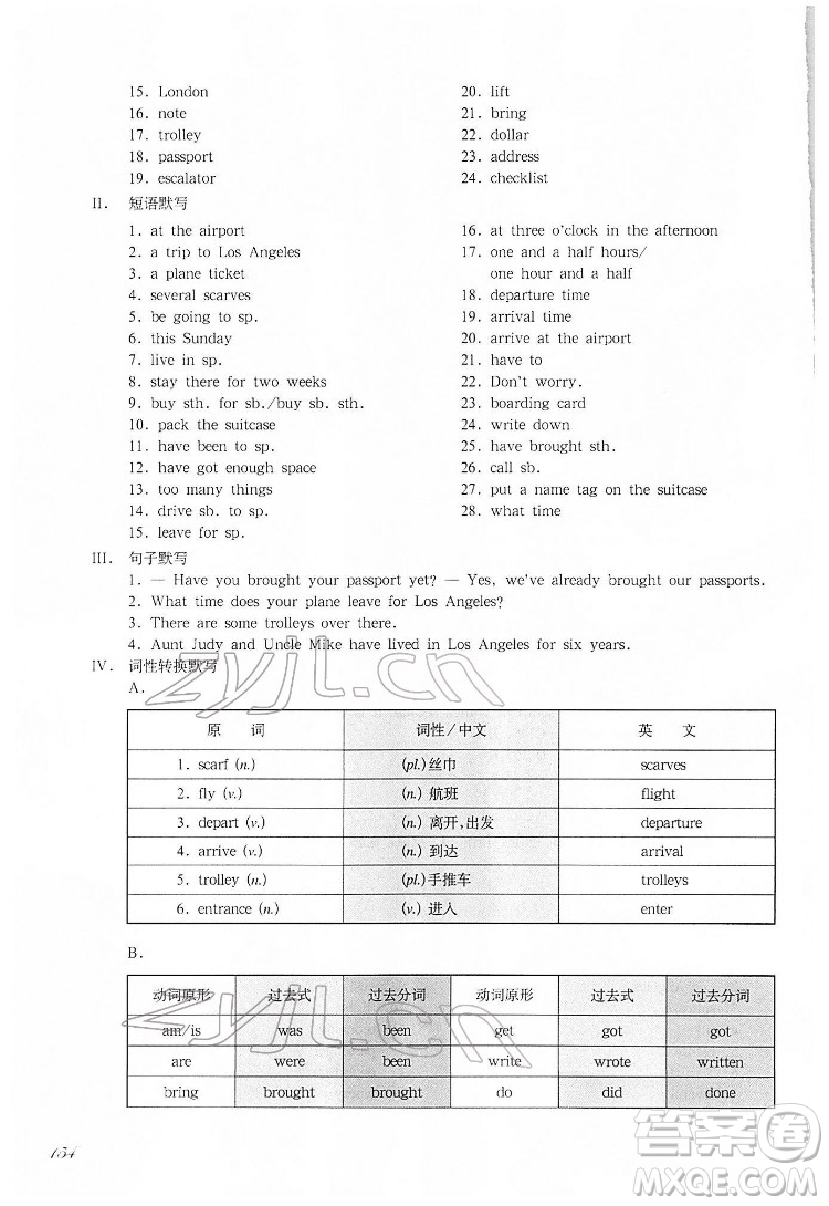 華東師范大學出版社2022一課一練六年級英語N版第二學期增強版華東師大版答案