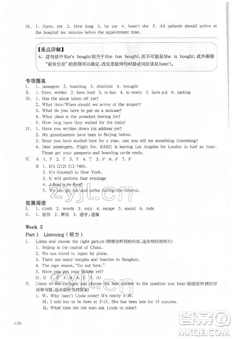 華東師范大學出版社2022一課一練六年級英語N版第二學期增強版華東師大版答案