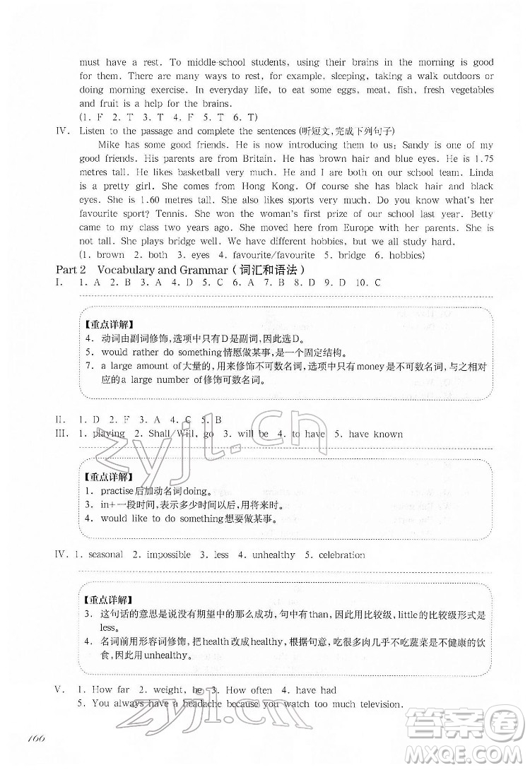 華東師范大學出版社2022一課一練六年級英語N版第二學期增強版華東師大版答案