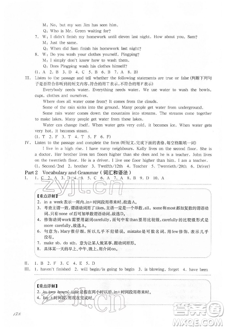 華東師范大學出版社2022一課一練六年級英語N版第二學期增強版華東師大版答案