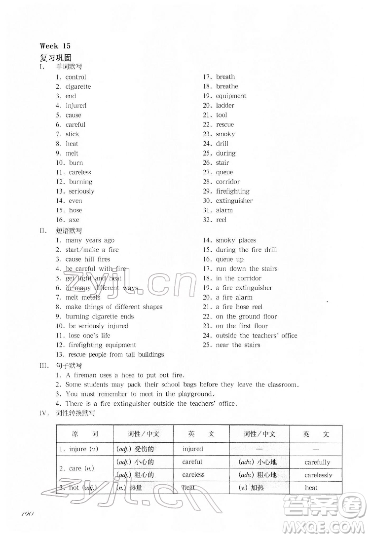 華東師范大學出版社2022一課一練六年級英語N版第二學期增強版華東師大版答案