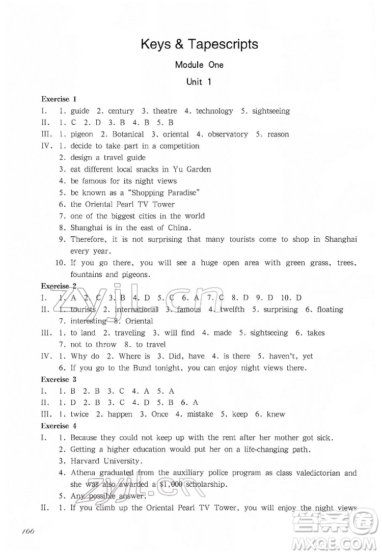 華東師范大學(xué)出版社2022一課一練七年級(jí)英語(yǔ)N版第二學(xué)期華東師大版答案