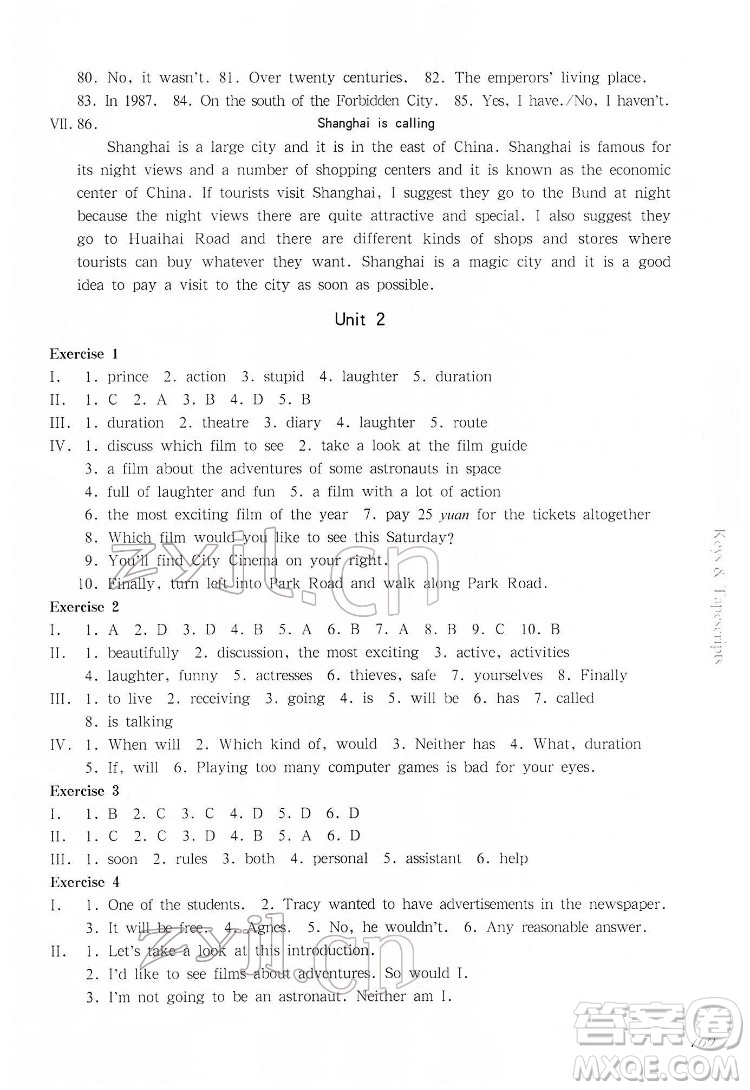 華東師范大學(xué)出版社2022一課一練七年級(jí)英語(yǔ)N版第二學(xué)期華東師大版答案