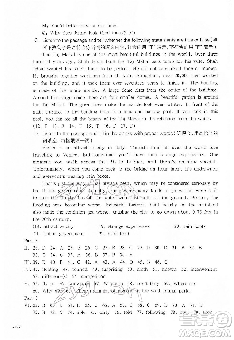 華東師范大學(xué)出版社2022一課一練七年級(jí)英語(yǔ)N版第二學(xué)期華東師大版答案