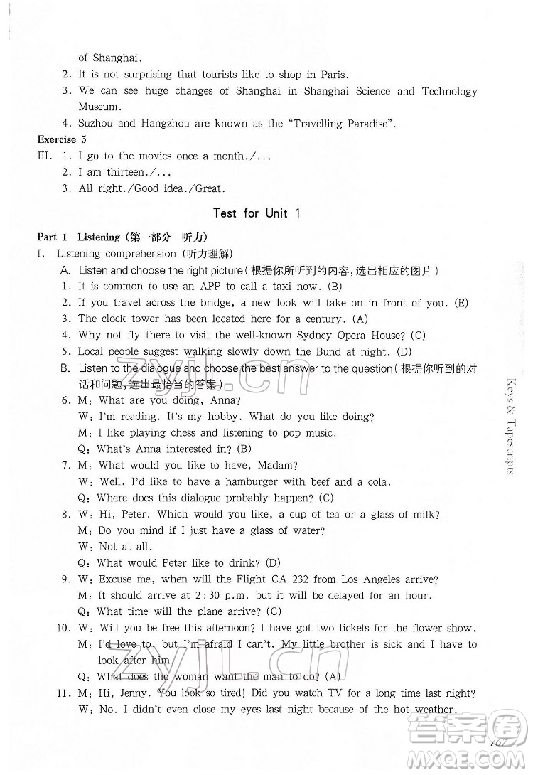 華東師范大學(xué)出版社2022一課一練七年級(jí)英語(yǔ)N版第二學(xué)期華東師大版答案