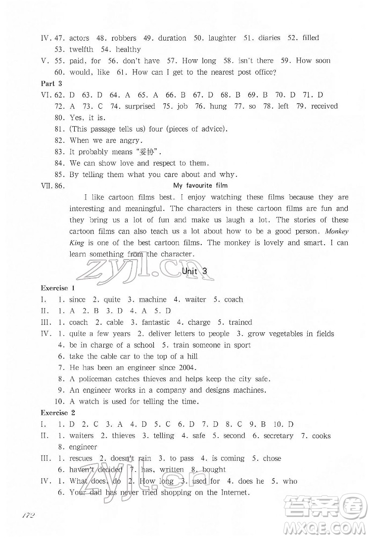 華東師范大學(xué)出版社2022一課一練七年級(jí)英語(yǔ)N版第二學(xué)期華東師大版答案