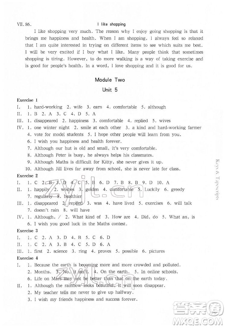 華東師范大學(xué)出版社2022一課一練七年級(jí)英語(yǔ)N版第二學(xué)期華東師大版答案