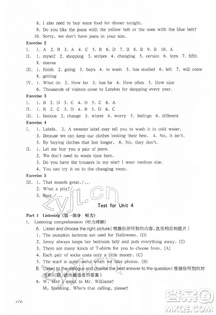 華東師范大學(xué)出版社2022一課一練七年級(jí)英語(yǔ)N版第二學(xué)期華東師大版答案