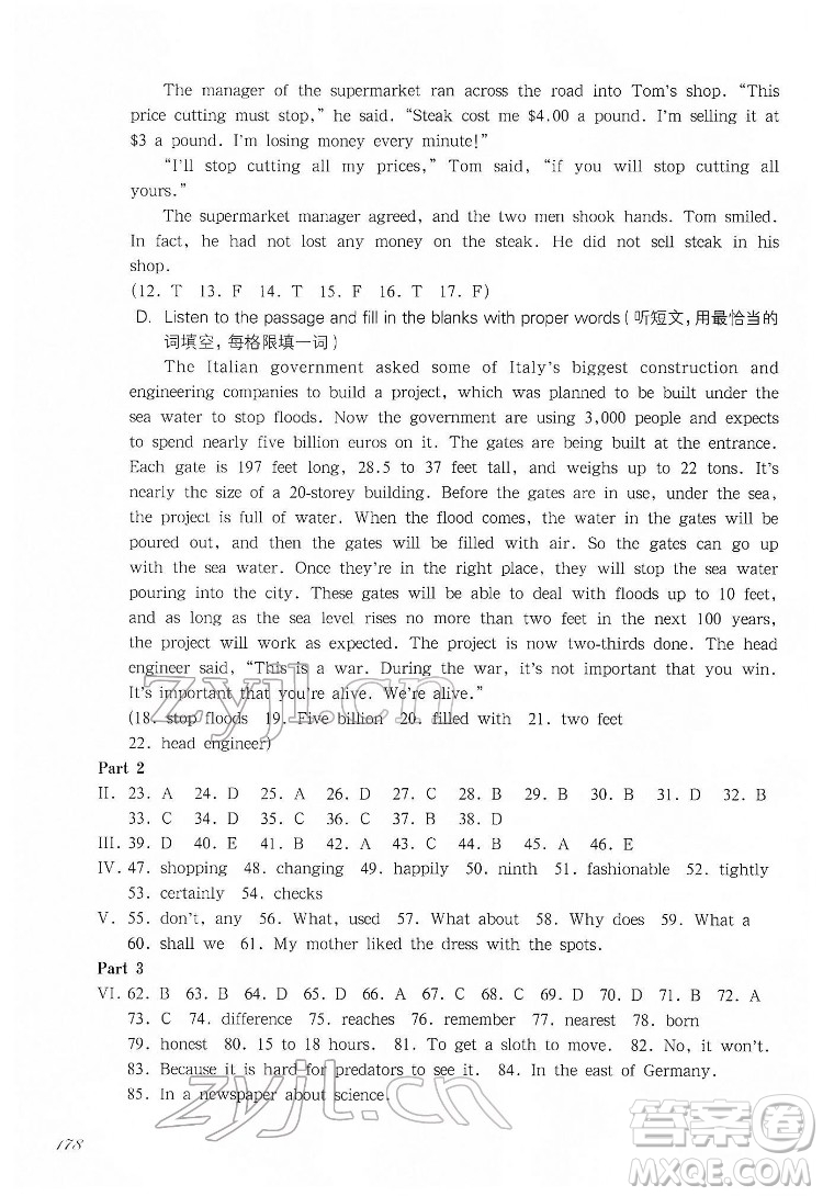 華東師范大學(xué)出版社2022一課一練七年級(jí)英語(yǔ)N版第二學(xué)期華東師大版答案