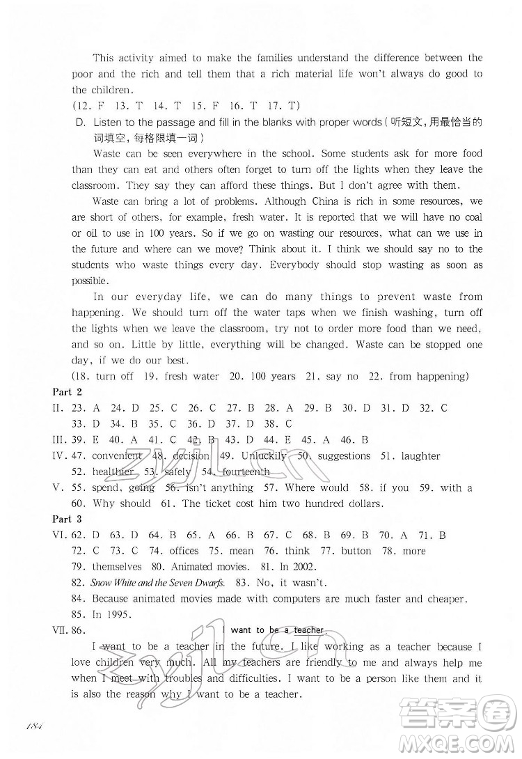 華東師范大學(xué)出版社2022一課一練七年級(jí)英語(yǔ)N版第二學(xué)期華東師大版答案