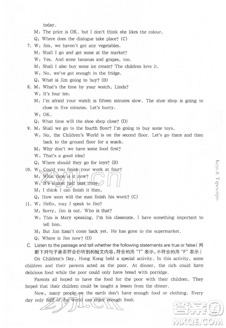 華東師范大學(xué)出版社2022一課一練七年級(jí)英語(yǔ)N版第二學(xué)期華東師大版答案