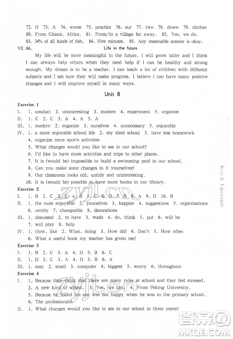 華東師范大學(xué)出版社2022一課一練七年級(jí)英語(yǔ)N版第二學(xué)期華東師大版答案